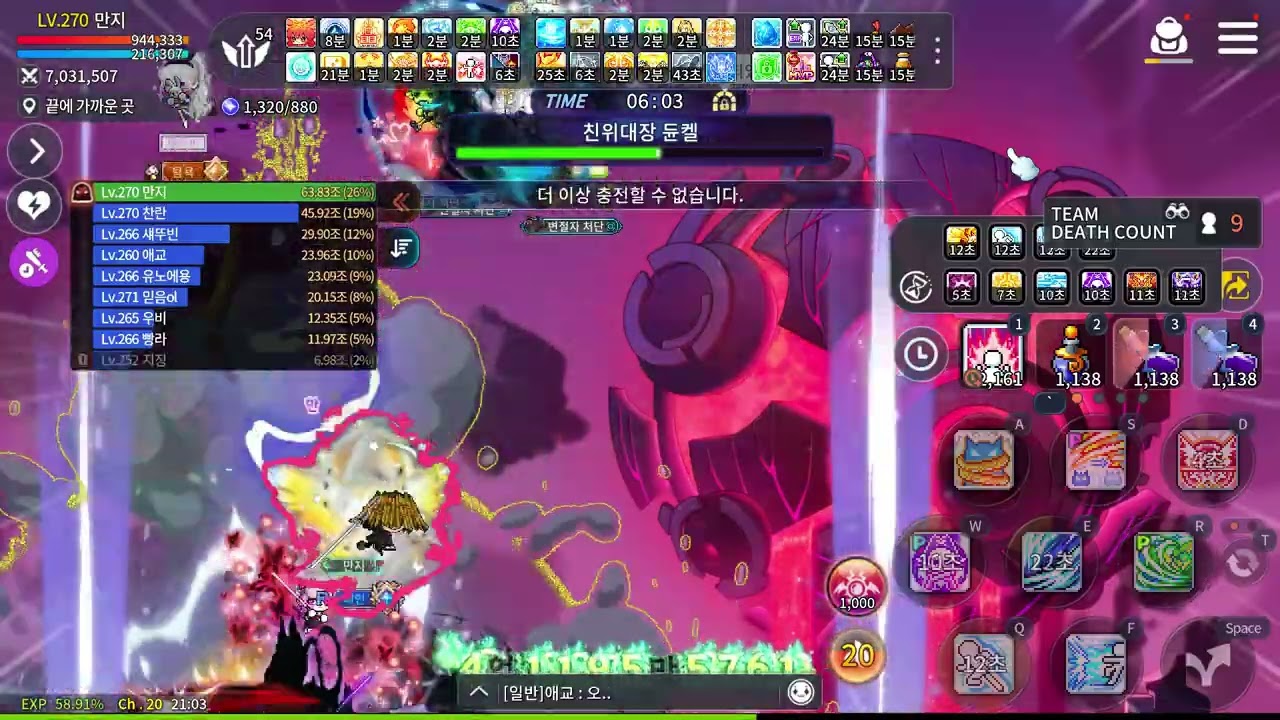 메엠 듄켈 은월 8칠(미트라)