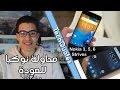 نوكيا تصدم الجميع و تطلق نوكيا 5 و نوكيا 3 و تعلن عن النسخة العالمية من نوكيا 6 