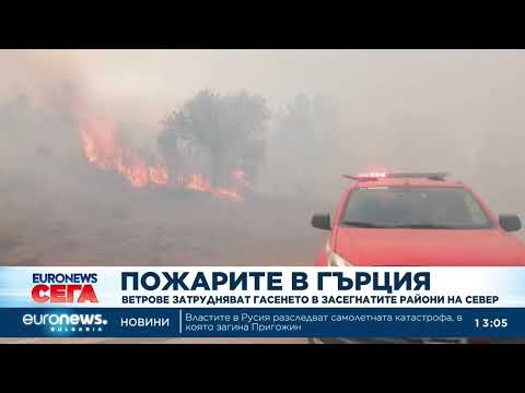 Видео: Търговски обекти в Гърция