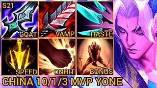 Baron Lane YONE MVP OP Outplay Everyone - China Wild Rift New Meta Build & Runes By Tiarty