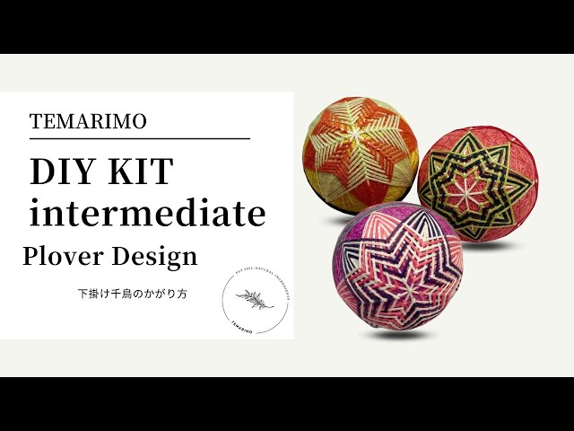 Intermediate Temari Making Kit【Plover Design - 下掛け千鳥