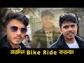 Sara din bike a kore ghurlam bike ride with brothers  sujit vlog sp 