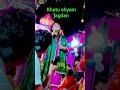 Khatu shyam jagdan hai Gori gapol