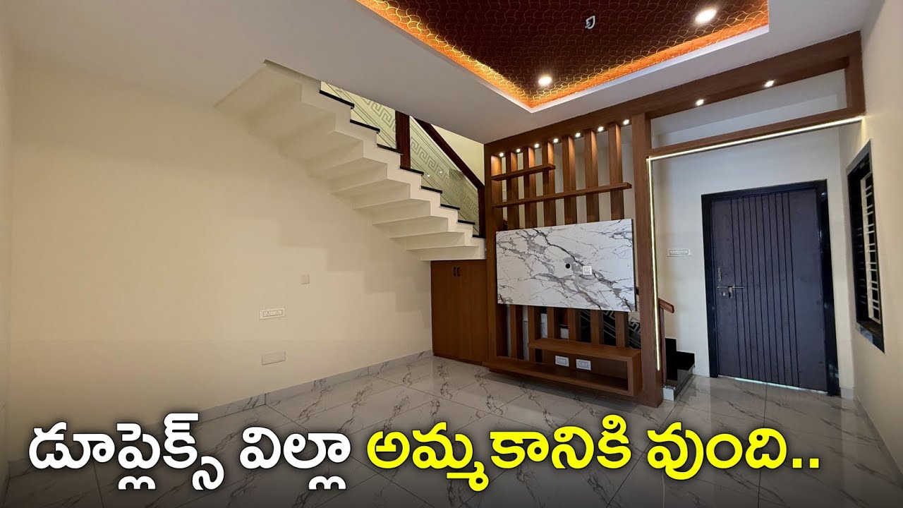 మంచి డూప్లెక్స్ విల్లా అమ్మకానికి వుంది || 148 Sq yds 3bhk fully Furnished duplex house for sale