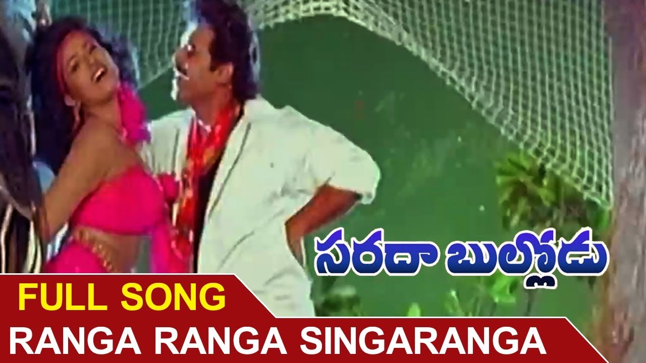 Ranga Ranga Singaranga Video Song  Sarada Bullodu  Movie Songs  Venkatesh  Nagma  Vega Music