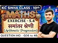 Kc Sinha Class 10 Ex 5.4 Q36 to 40 Maths | Ex 5.4 kc Sinha class 10 maths Question 36,37,38,39,40