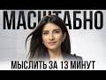 13 простых привычек, которые сделают вас умнее 97% людей
