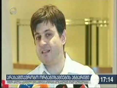 ტვ იმედი- კორუფციის ახალი რისკები