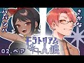 【モラトリアム人狼】ババンバと蛮族議論するか、俺だけ紳士議論するか【12/17】