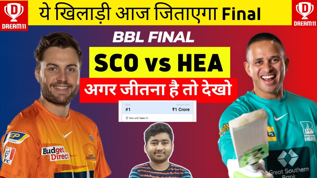 Perth Scorchers Vs Brisbane Heat Dream11 Prediction SCO Vs HEA perth-scorchers-vs-brisbane-heat-dream11-prediction-sco-vs-hea