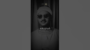 ماتيسر من سورة الرحمن ¦ الشيخ #المنشاوي #قرآن