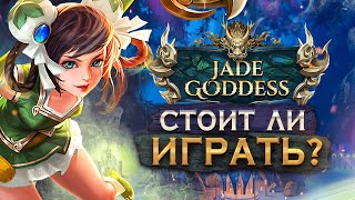 💥 Jade Goddess — обзор фэнтези ММОРПГ  для ПК 🤔 Стоит ли играть в Jade Goddess❓ screenshot 3