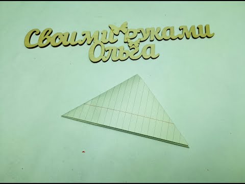 Как сделать конверт   треугольник из бумаги на 9 мая Письмо своими руками