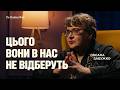 Що врятувало нас у найтемнішу зиму ОКСАНА ЗАБУЖКО