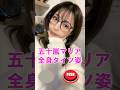五十嵐マリア目押しチャレンジ #Shorts #スロット #ジャンバリ #janbari #パチンコ #パチスロ #五十嵐マリア