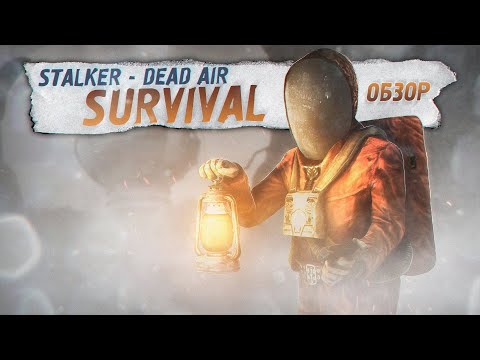 Видео: Новый DEAD AIR: Survival - STALKER (Обзор - Гайд)