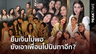 Download Lagu The end of a dear friend? Insiders reveal the reason for the breakup wasn't just embezzlement, bu... MP3