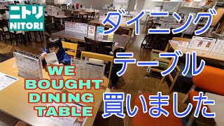 【フィリピン人と日本人家族】4人掛けの ダイニング テーブル// 4 Seater Dining Table