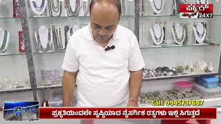Natural original Astrological Wholesale price Certified gemstones  shop in Marathahalli Bangalore.