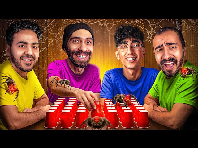 لو اخترت الكوباية الغلط... هتموت 💀🕷️ ( روليت العناكب )