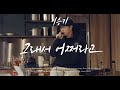 4K 이승기 LeeSeungGi 그래서 어쩌라고 TABLE CONCERT 4K 이승기 LeeSeungGi 그래서 어쩌라고 TABLE CONCERT