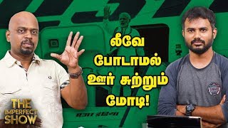 The Imperfect Show – Vikatan tv Show The Imperfect Show – Vikatan tv Show
