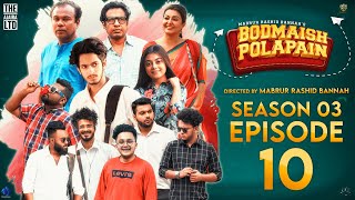 Bodmaish Polapain |Season 3| Episode- 10| Prottoy Heron | Marzuk Russell | Bannah| Eid Natok 2021
