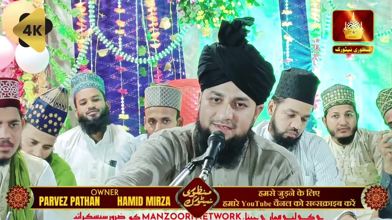 Syed aadil Miya || दुनिया की सबसे खूबसूरत कलाम || new naat Sharif 2023 || #syedaadilmiya