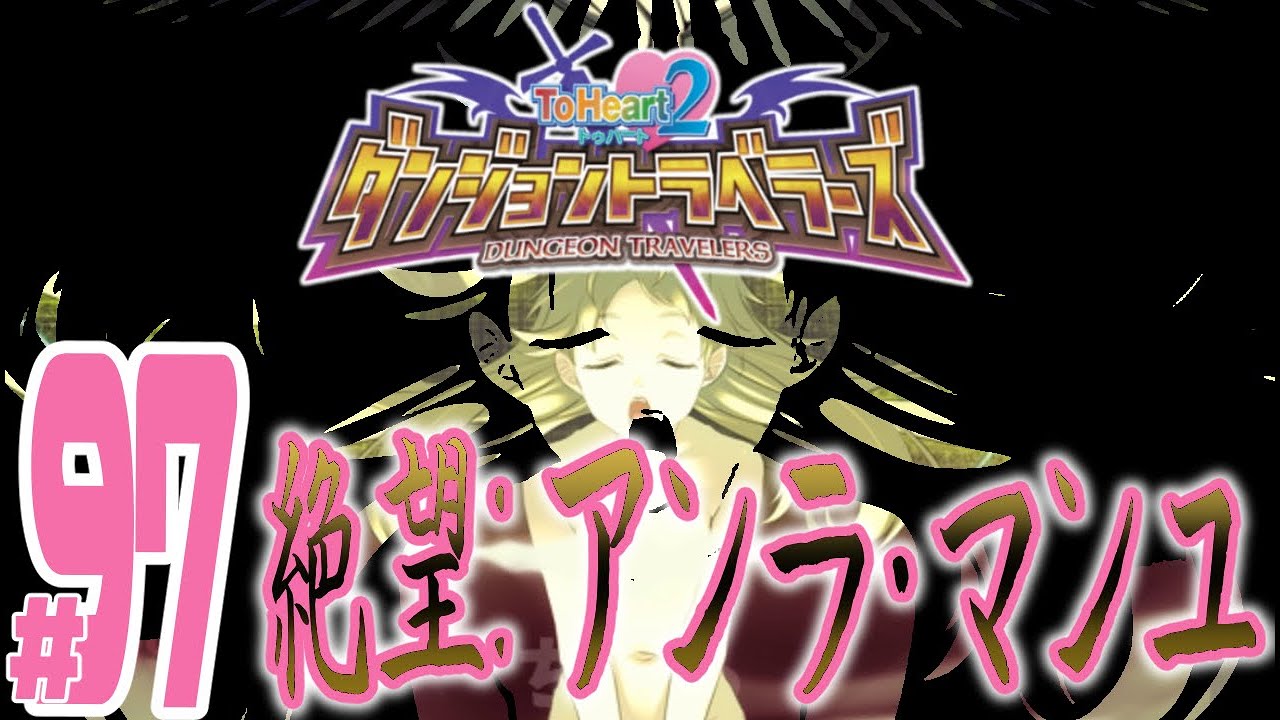 Chaos サイン toheart ダンジョントラベラーズ まとめ 製品情報｜ToHeart2 ダンジョントラベラーズ