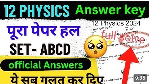 hbse physics solved paper 2024 class | hbse physics paper solution 2024 class 12 | set-A,B,C,D full🥹