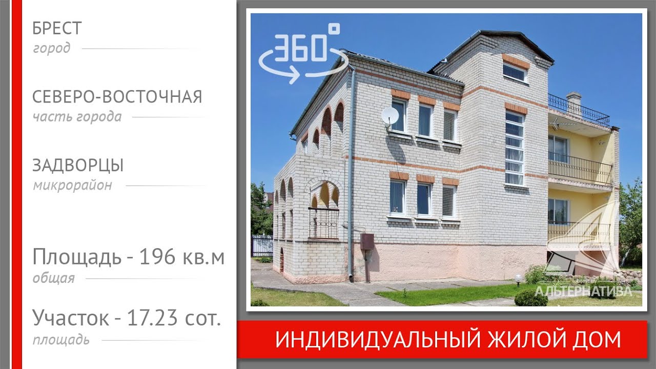 Край авто брест задворцы
