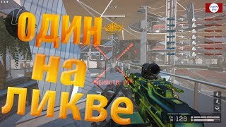 Warface: Ликвидация - Белая Акула, проходим в одиночку за Штурма Warface: Ликвидация - Белая Акула, проходим в одиночку за Штурма