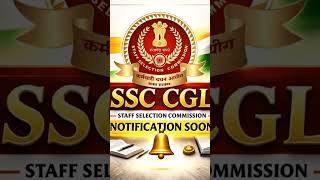 SSC नया धमाका सुन? कब आयेगा ssc cgl 2026 Notification? #ssccgl #sscexam
