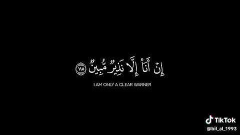 كذبت قوم نوح المرسلين | ياسر الدوسري - سورة الشعراء