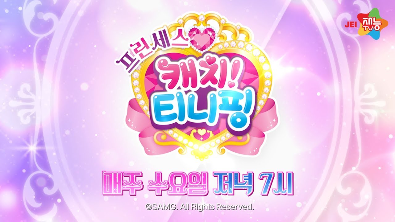 Princess Catch! Tiniping trailer thumbnail
