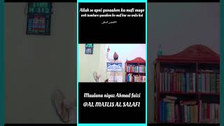 kon hai jo tumhare gunahon ko maf karta hai#shorts#subscribemychannel #emotionalbayan#islamiclecture