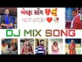 Bewafa masuf mix song gaman sathal jignesh kavirajfull sad song new 202223bevfagujrati bewafa