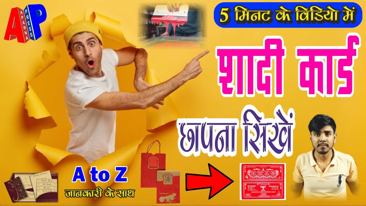 Screen Printing Machine Se Card Printing Ka Poora Process | 