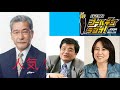 【大竹まこと×森永卓郎×倉田真由美】〈働き方改革〉長時間労働の裁量労働制って何？ 実体験を暴露！