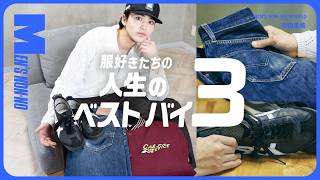 [Top 3 Buys in Life] Levi's®, Onitsuka Tiger... Model Keisuke Nakata's Most Popular Items