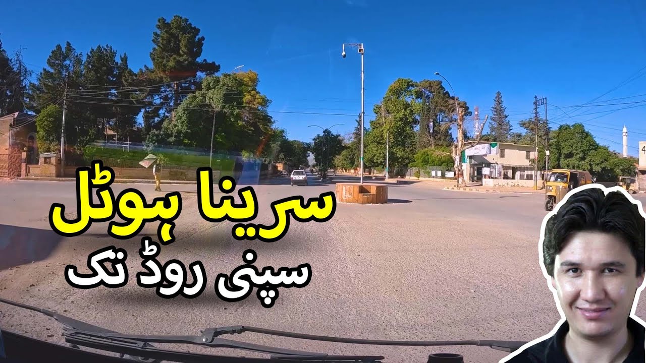 Serena Hotel To Spinny Road Quetta ❤️ Beautiful Road in Quetta ❤️