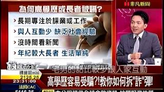 錢線百分百5 20150525