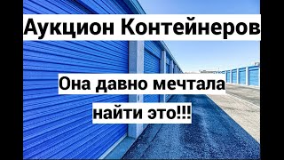 Вот так бы всегда!!! Находки в брошенном контейнере.