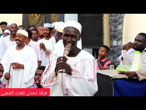 فرقة تحنان للغناء الشعبي الخدير