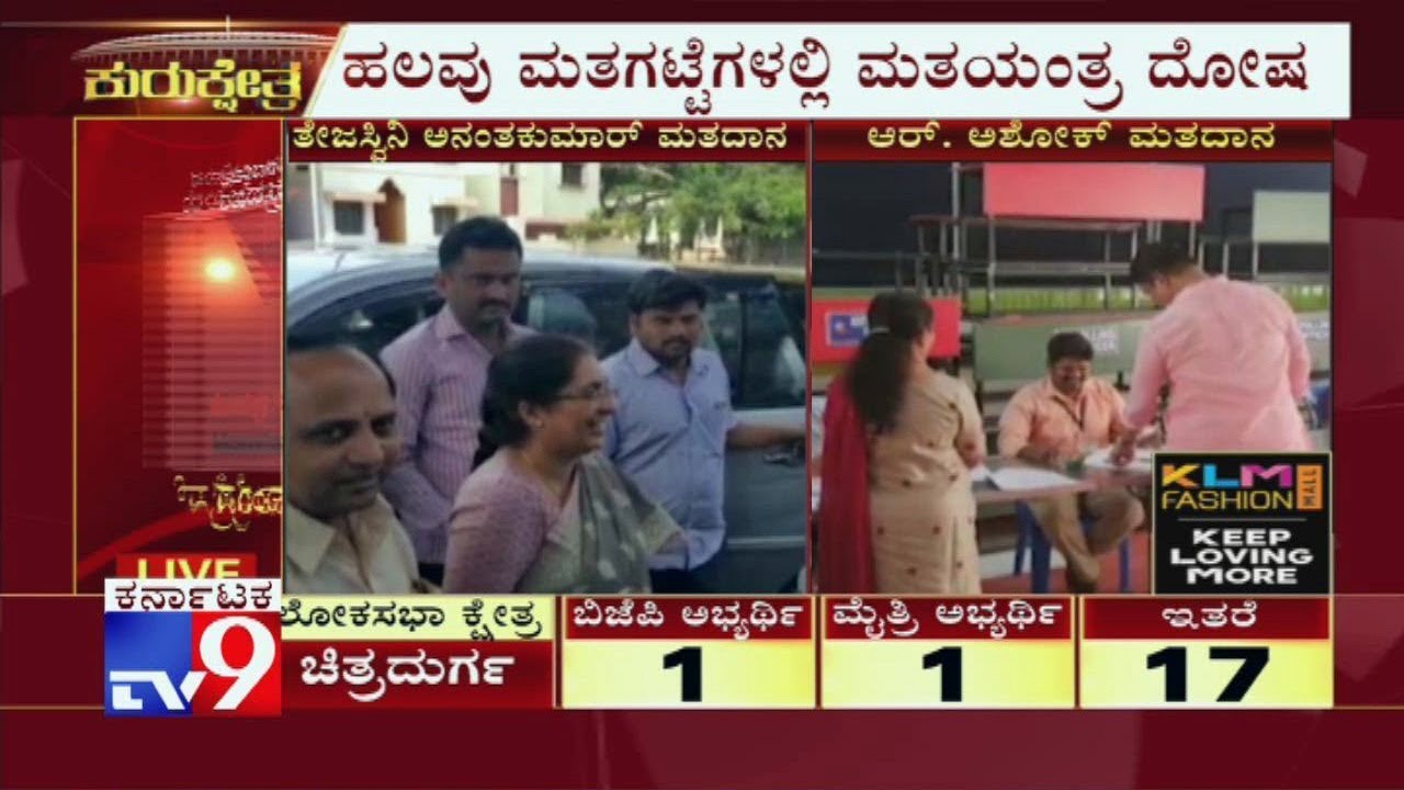 Lok Sabha Election 2019: Tejaswini Ananth Kumar, R Ashok, Tanvir Sait ...