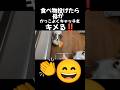食べ物投げたら運動神経抜群な母犬👏😄#面白い#面白#面白動画#面白い犬#おもしろ#おもしろい#おもしろ動画#パピヨン#犬#犬のいる暮らし#犬との暮らし#犬のいる生活#いぬ#かわいい