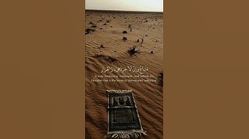 الآية ٣٩ من سورة غافر - الشيخ محمد صديق المنشاوي