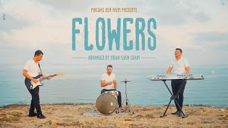 תזמורת מלודי - flowers