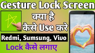 gesture lock screen app kaise use kare || how to use gesture lock screen || gesture lock screen app screenshot 2