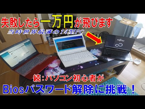 パスワード バイオス BIOS（バイオス）とは？基本的な知識やBIOS設定画面の起動方法や操作方法などをご紹介｜ドスパラ通販【公式】